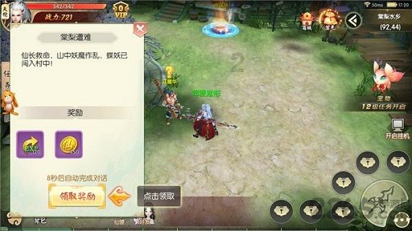 刺客信条：大革命