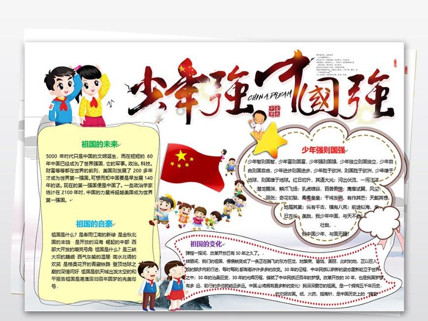 吃水果的蛇
