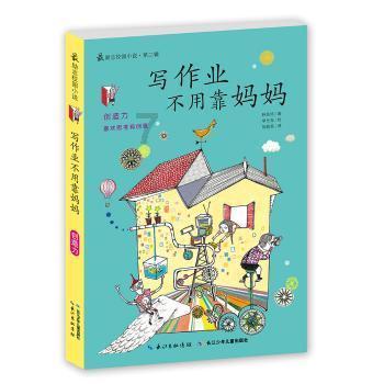 豆娃踢足球